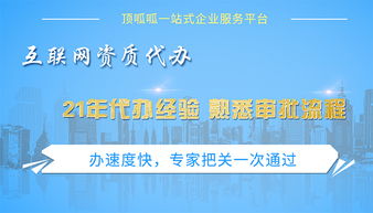網絡文化經營許可證 哪些公司需要辦理？