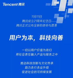 全面解讀騰訊企業文化 融入鵝廠血液的精神信仰與網絡文化經營之道