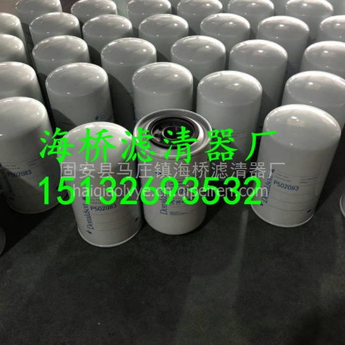 供應(yīng)替代唐納森濾清器P502083 海橋過濾設(shè)備配件詳解